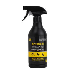 郁康杀虫剂家用室内灭杀蚊虫驱蚂蚁除蟑螂喷剂消杀喷雾神器非无毒