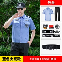 Синий верх + брюки + метка + ремень