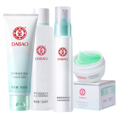 水凝保湿套装大宝清洁