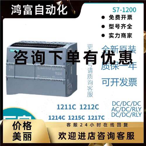 议价SIEMENS/西门子 S7-1200可编程控制器6ES7214-1BG40-0XB0 CPU