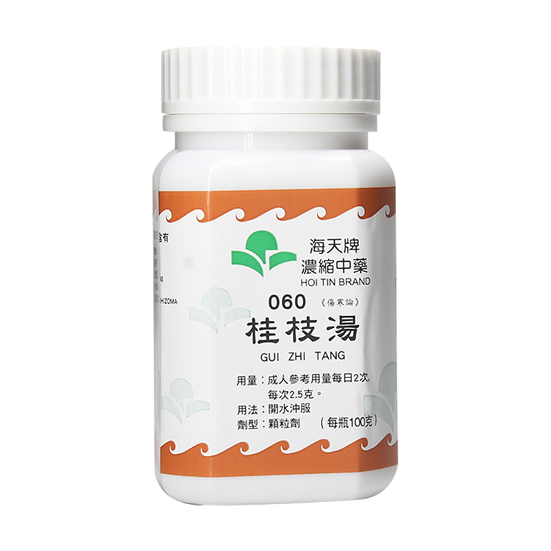 香港海天牌桂枝汤中成药免煮浓缩中药颗粒草晶华汉方药头痛发热