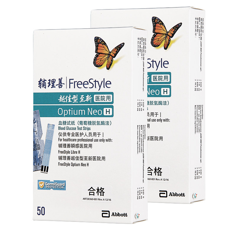 辅理善越佳型至新血糖试纸雅培50片独立装适用于带H标的机器
