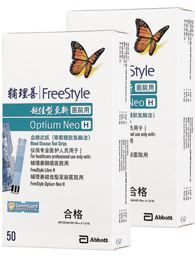辅理善越佳型至新血糖试纸医用款