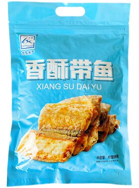 方信开袋即食网红海鲜特产香酥