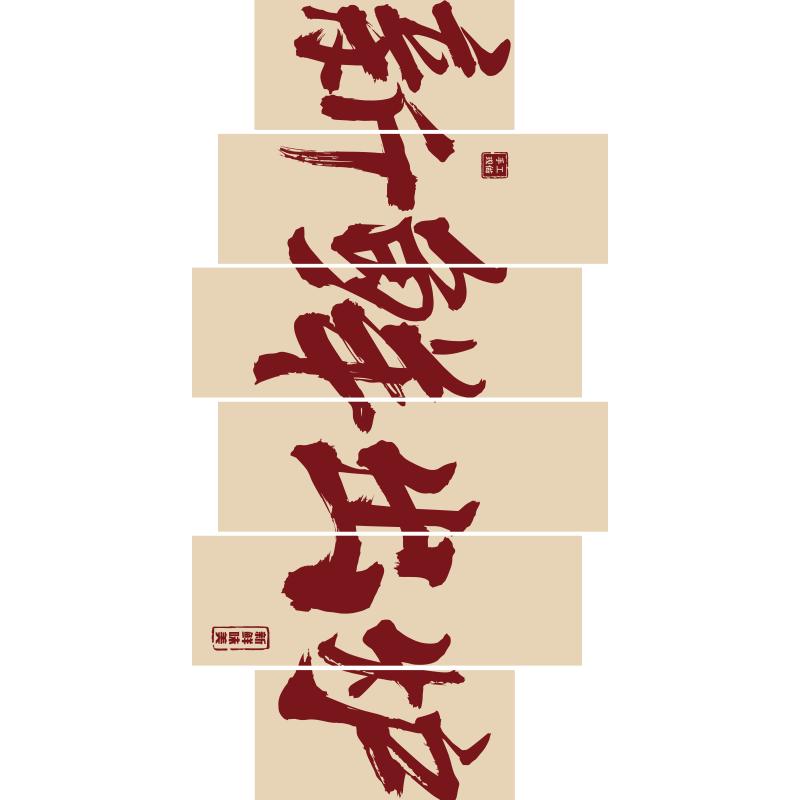 22704面包六拼蛋糕店墙贴