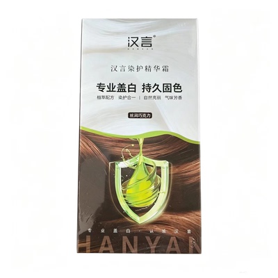 汉言染发膏遮白持久固色