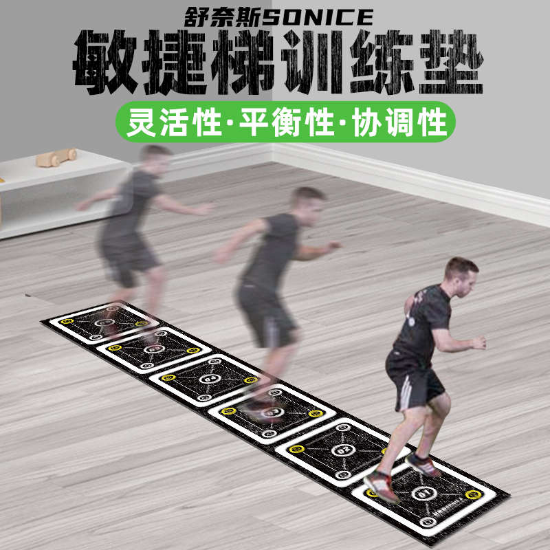 敏捷梯训练垫橡胶软梯步伐训练儿童体能训练器材跳格子绳梯敏捷圈