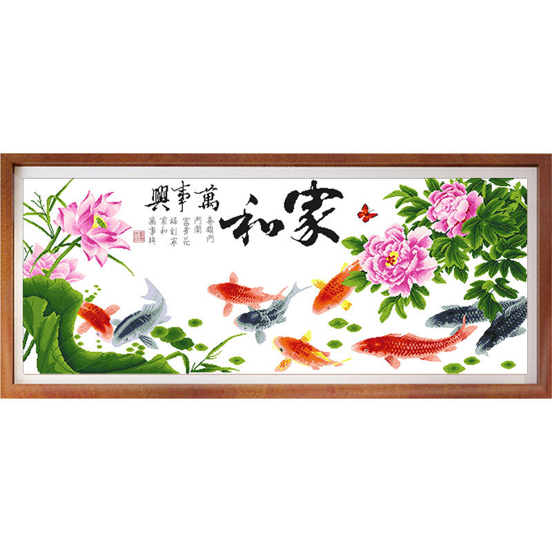 2025新款绣家和万事兴十字绣成品机绣九鱼图已绣好的出售牡丹客厅