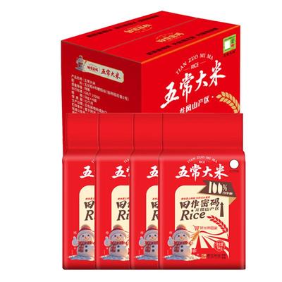 五常大米政府溯源田作密码5kg*4