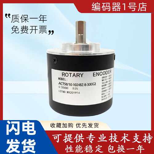 议价华尔圣型ACT58/10-1000B2-8-30FG2/30EG2/BZG-5-24E旋转编码