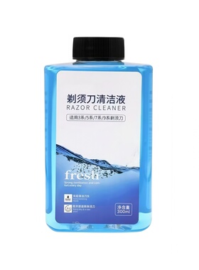 适配所有可水洗的剃须刀刀头清洗