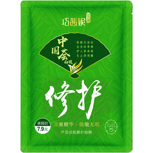 巧茜妮芦荟补水舒缓晒后修护面膜贴