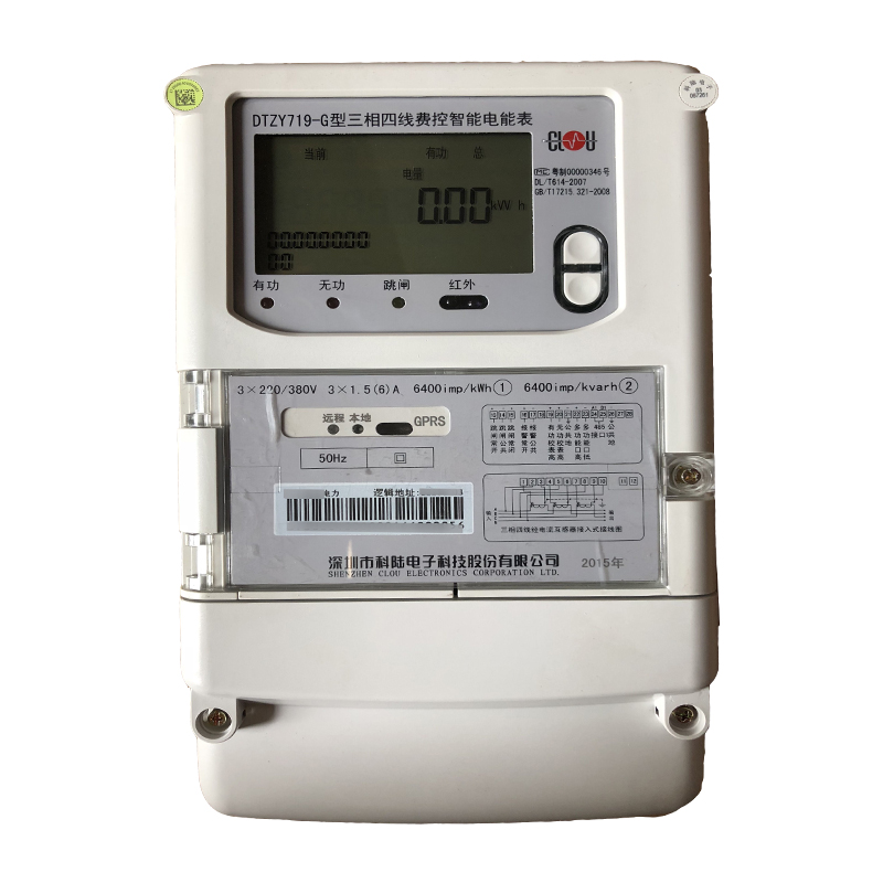 科陆华立威胜三相四线电表100A峰平谷林洋三星1.5-6A工业互感式