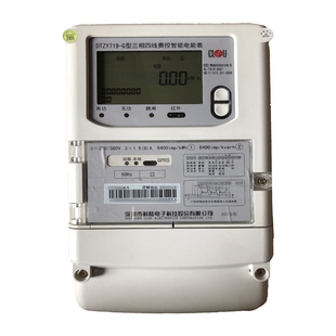 科陆华立威胜三相四线电表100A峰平谷林洋三星1.5-6A工业互感式