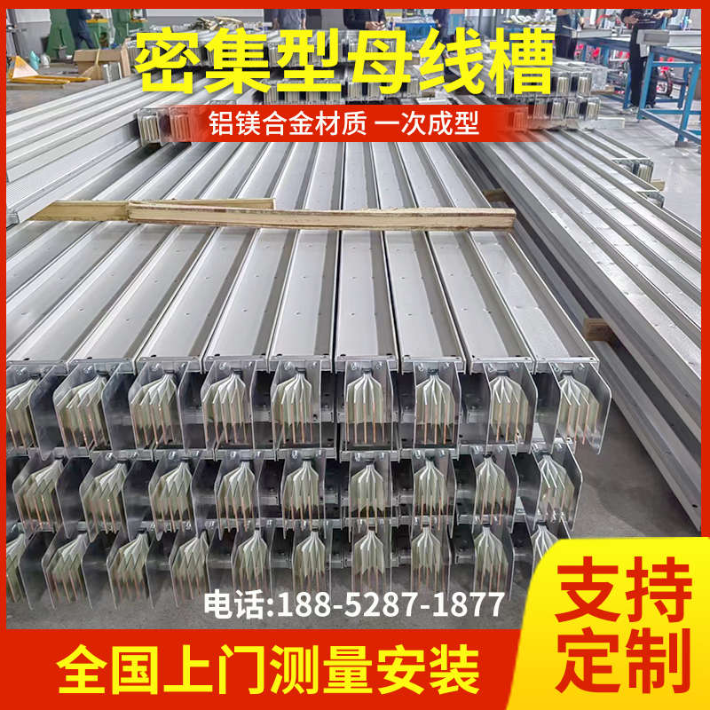 母线槽密集型母线防水耐火封闭式浇筑插接式1250A1600A2000A母线