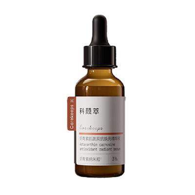 科颜萃提亮减黄抗氧虾青素双抗