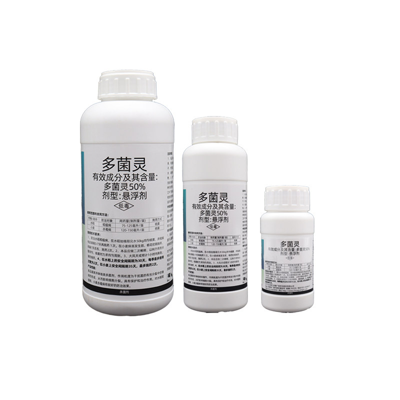 50%多菌灵杀菌剂白粉病炭疽病霜霉黑斑果树蔬菜月季花卉植物农药