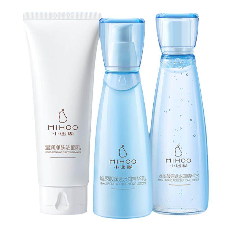 小迷糊尿酸护肤品套装补水保湿