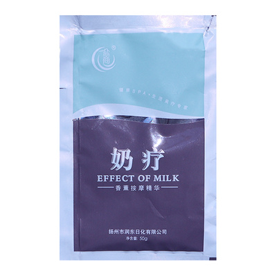盐商奶疗推奶香薰硫磺甘油香膏