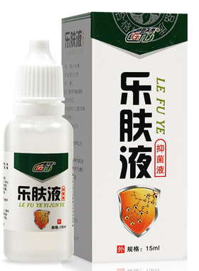 【天猫药房】乐肤液抑菌液盖天灵15ml草本正品皮肤外用乐肤液原液