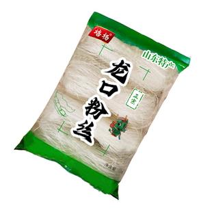 山东纯正宗龙口粉丝绿豆火锅花甲麻辣烫鸭血凉拌粉条豌豆商用丝粉