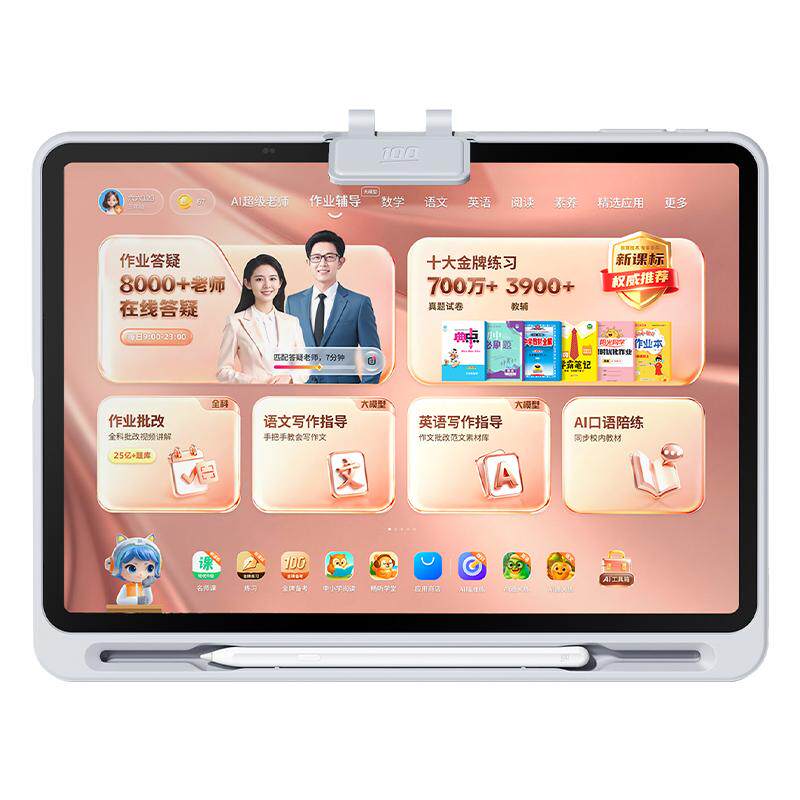 作业帮T60学习机AI家教辅导平板护眼大屏