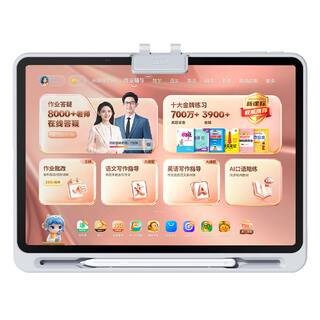 【全网保价买贵退差】作业帮t60/t60ultra学习机平板儿童英语ai智能幼儿园到小学初中高中通用官方旗舰店