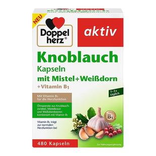 【480粒大容量】欧洲直邮Doppelherz双心大蒜素山楂精油软胶囊