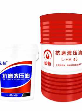 长洪正品高压液压油抗磨46号68千斤顶叉车专用挖机铲车举升机200L
