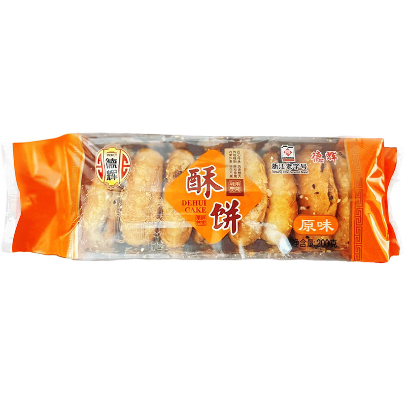 德辉梅干菜肉大酥饼浙江特产大个宿舍办公室糕点心即食零食小吃