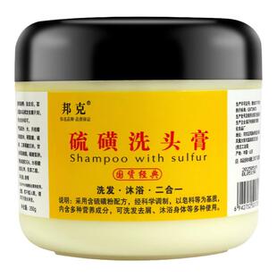 上海硫磺皂洗头膏升级款去屑头屑止痒中药洗发水硫黄皂正品旗舰店