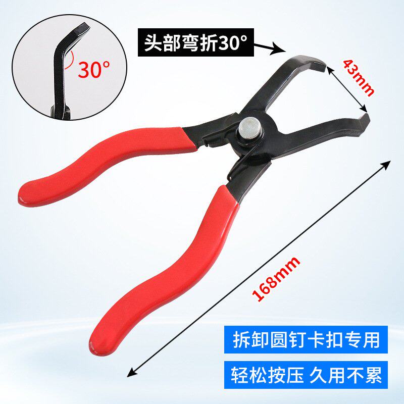 汽修内饰圆钉拆卸钳门板钳钳专用拆卸圆钉门钉卡扣夹钳电线胶扣
