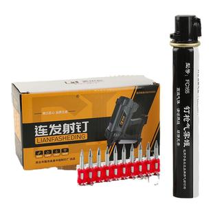 瓦斯枪射钉枪连发射钉器高硬度电动射钉抢钉气钢钉枪水泥钉子