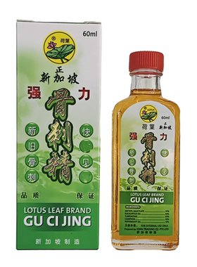 荷叶骨刺精腰椎颈椎骨刺