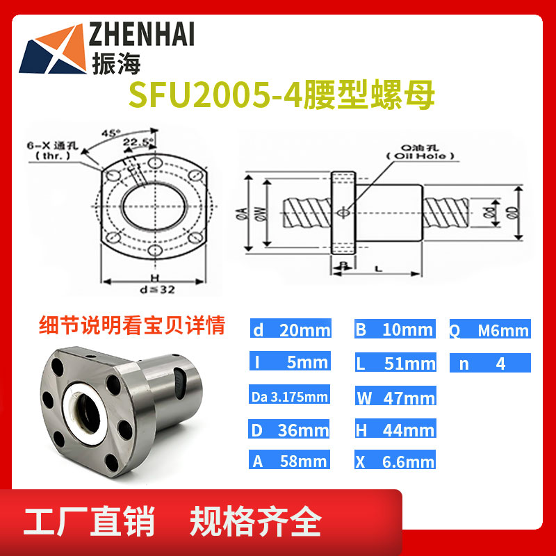 滚珠丝杆SFU滚珠丝杠副螺母