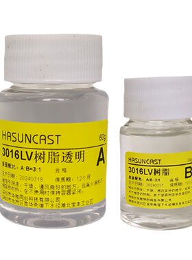 3016LV环氧树脂LED灯条灌封胶水