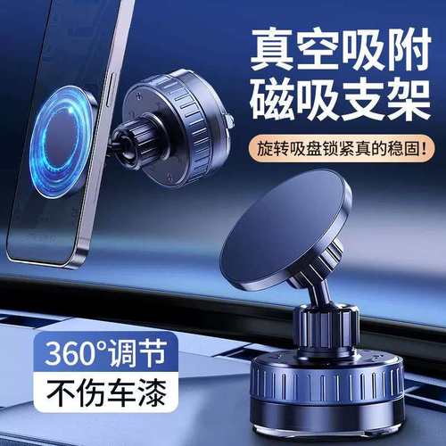 新品 2025真空磁吸手机支架吸盘汽车户外运动厨房浴室壁挂神器车