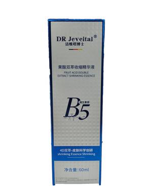 DR Jeveital/洁维塔博士果酸双萃收缩精华液60ml/瓶