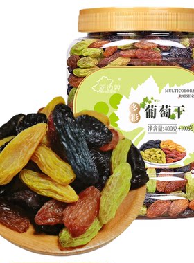 新边界新疆四色葡萄干软绵500g