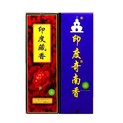 古城无烟印度奇楠去味供佛