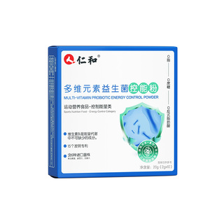 仁和b420益生菌瘦子菌成人儿童调理肠胃肠道便秘排油燃脂身材管理