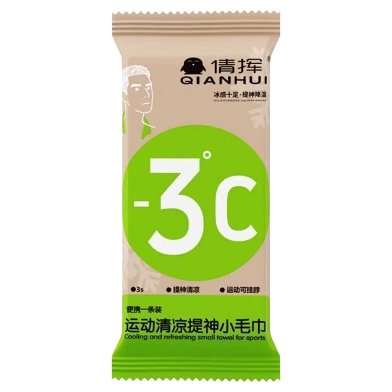 冰感降温驱蚊户外运动湿巾