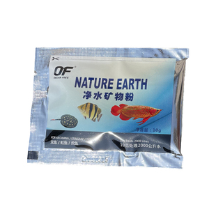 仟湖龙鱼稀土净水矿物粉10克260G天然矿物质快速改善水质增强食欲