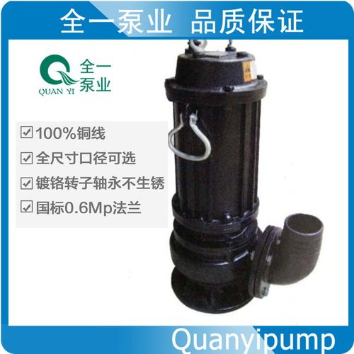 WQG型便携式污水潜水泵绞刀切割型排污潜水泵 抽化粪池化工泵