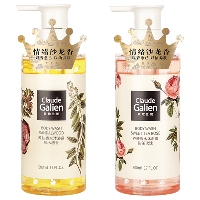 歌歌兰妮甜茶玫瑰香水沐浴露