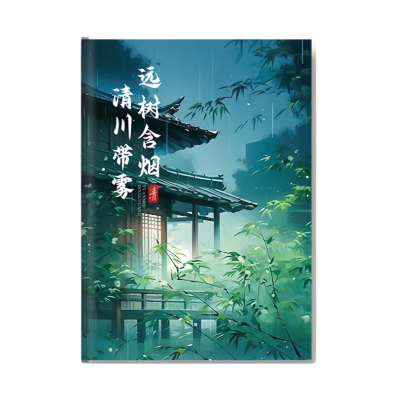 古风古韵B5加厚横线日记本