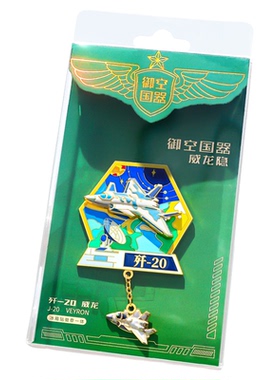 广东珠海航展金属冰箱贴徽章