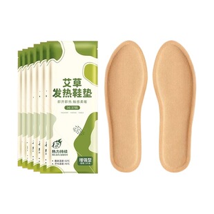 艾草自发热鞋垫女暖足贴宝宝热帖男保暖脚底冬季12自加热充电