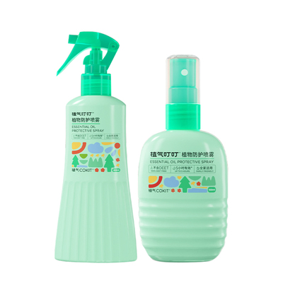 买就送驱蚊湿巾！植气喷雾