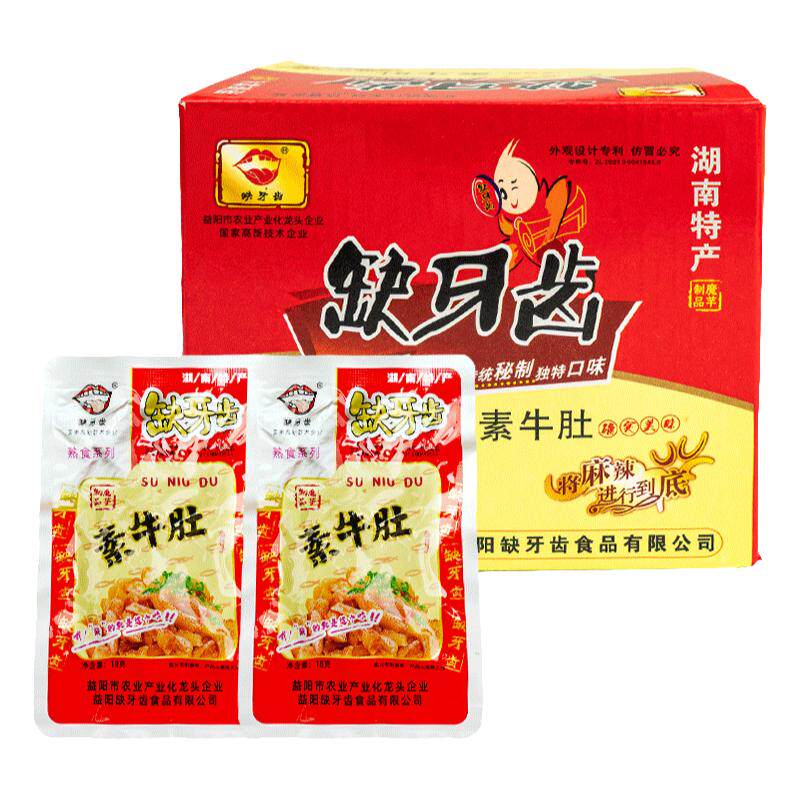 缺牙齿素牛肚爆辣零食脆骨素毛肚整盒装素耳尖辣条超辣湖南辣条
